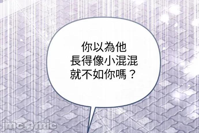 青梅用竹马 青梅用竹马-第23话 第20页