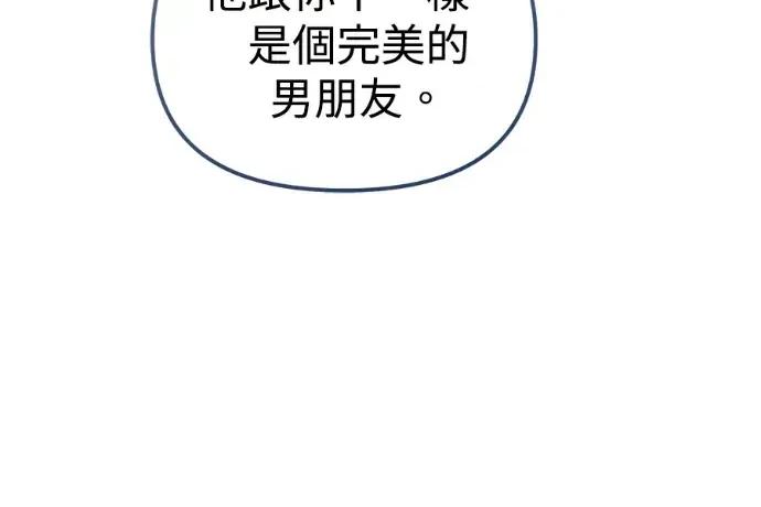 青梅用竹马 青梅用竹马-第23话 第28页