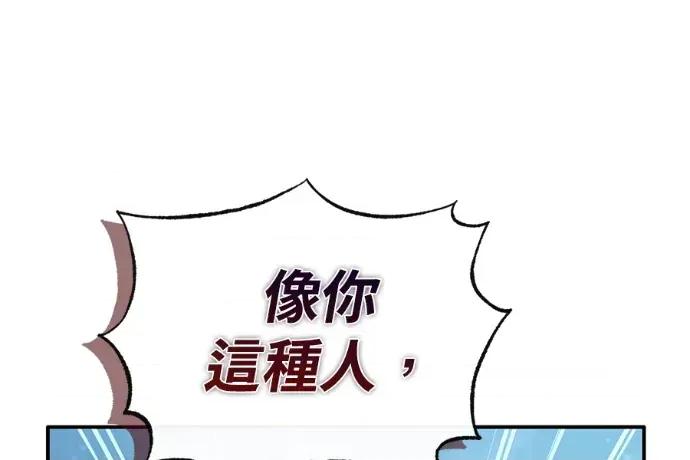青梅用竹马 青梅用竹马-第23话 第29页
