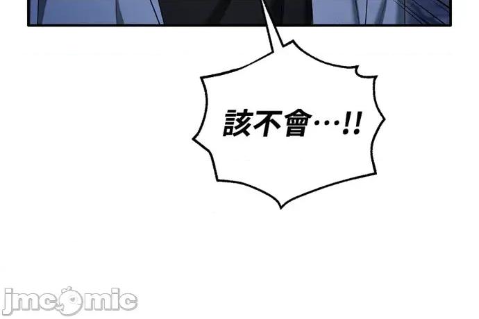 青梅用竹马 青梅用竹马-第23话 第40页