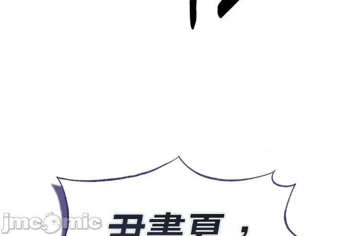 青梅用竹马 青梅用竹马-第23话 第45页