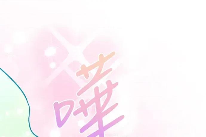 青梅用竹马 青梅用竹马-第23话 第49页