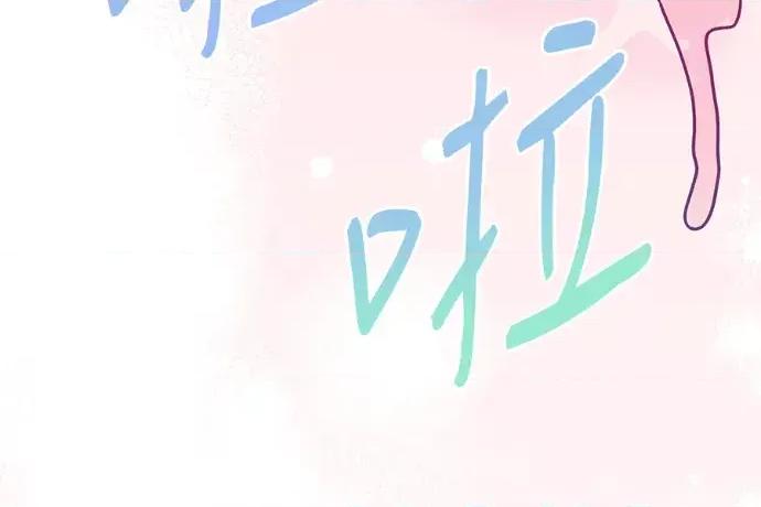 青梅用竹马 青梅用竹马-第23话 第52页