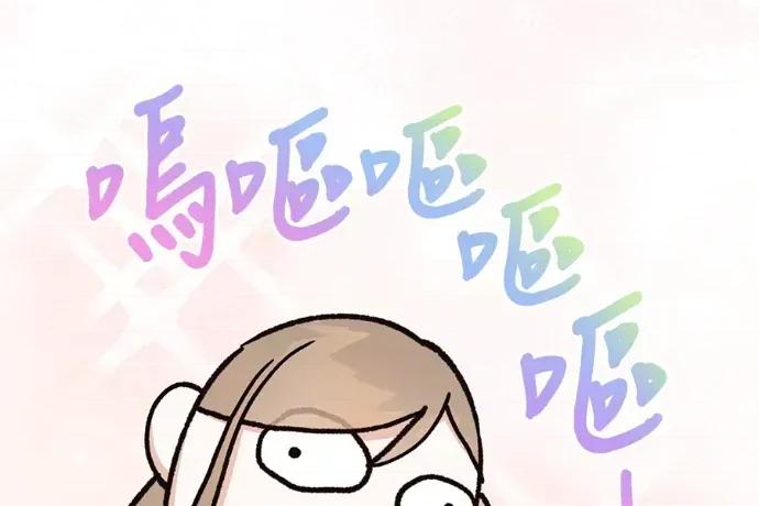 青梅用竹马 青梅用竹马-第23话 第53页