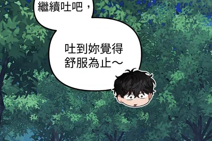 青梅用竹马 青梅用竹马-第23话 第63页