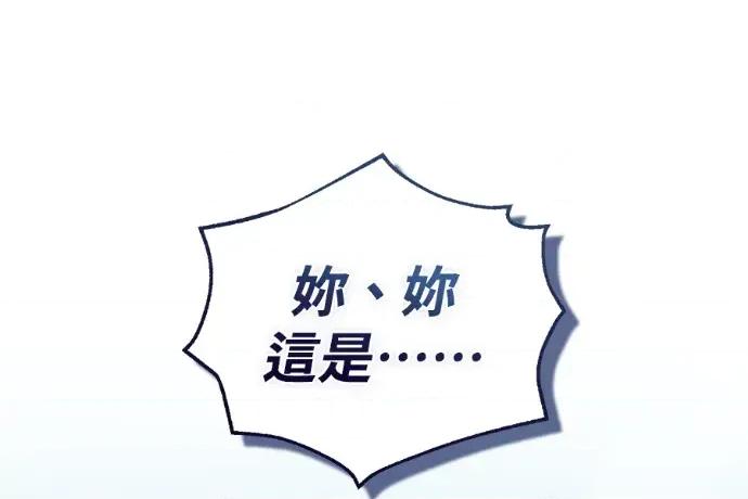 青梅用竹马 青梅用竹马-第23话 第68页