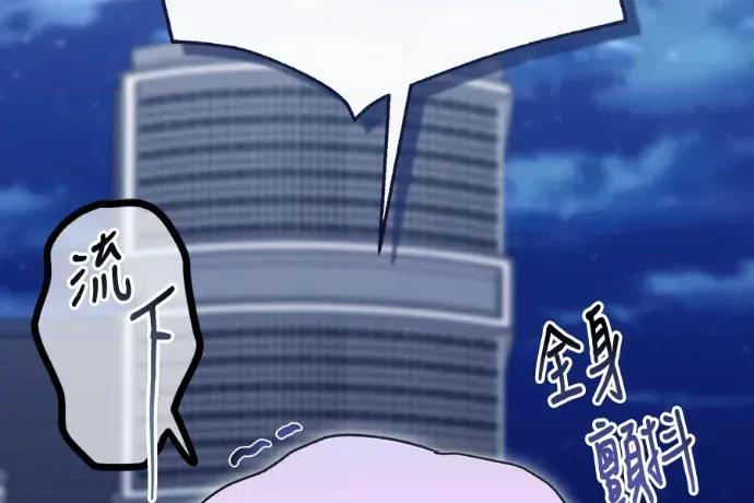 青梅用竹马 青梅用竹马-第23话 第71页
