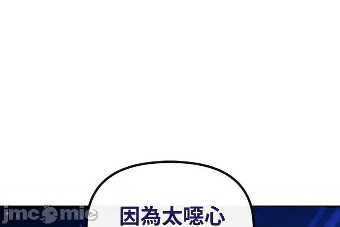 青梅用竹马 青梅用竹马-第23话 第75页