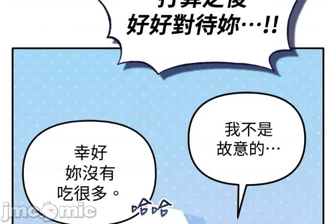 青梅用竹马 青梅用竹马-第23话 第80页
