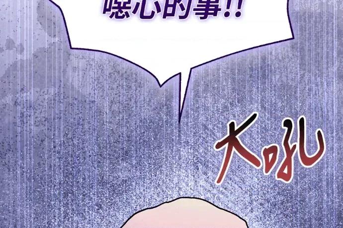 青梅用竹马 青梅用竹马-第23话 第84页