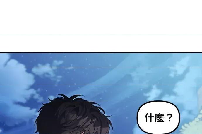 青梅用竹马 青梅用竹马-第23话 第88页