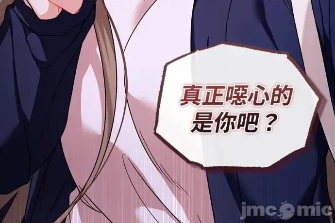 青梅用竹马 青梅用竹马-第23话 第95页