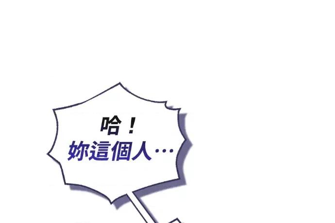青梅用竹马 青梅用竹马-第23话 第98页