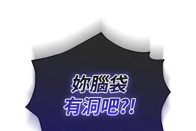 青梅用竹马 青梅用竹马-第23话 第103页