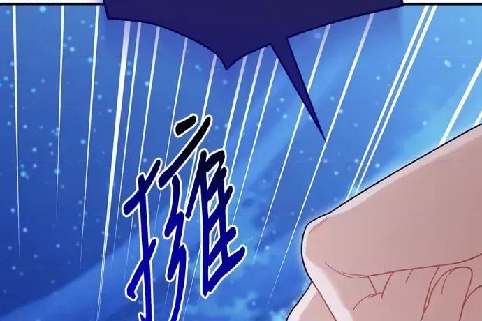 青梅用竹马 青梅用竹马-第23话 第104页