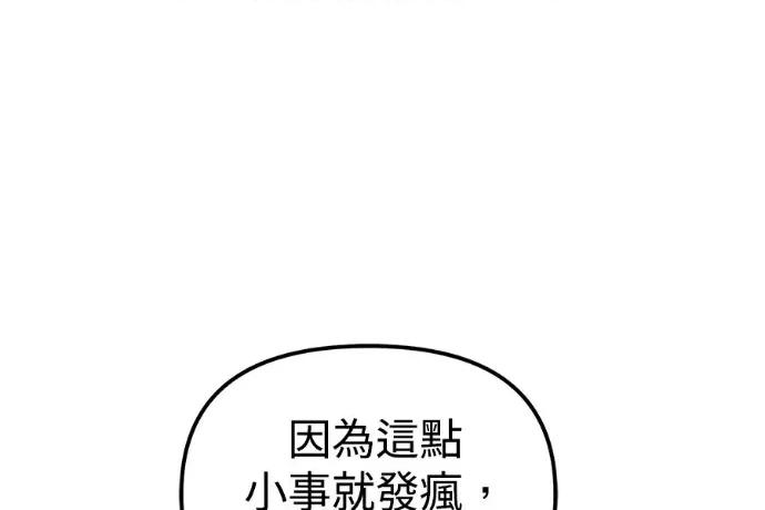 青梅用竹马 青梅用竹马-第23话 第109页