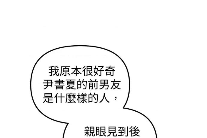 青梅用竹马 青梅用竹马-第23话 第114页