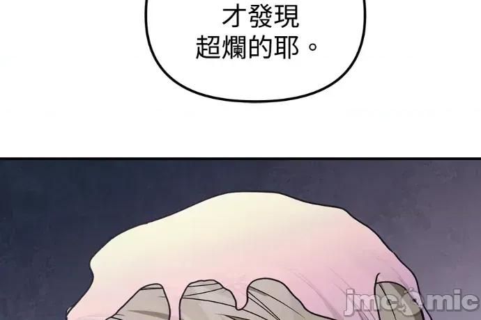 青梅用竹马 青梅用竹马-第23话 第115页