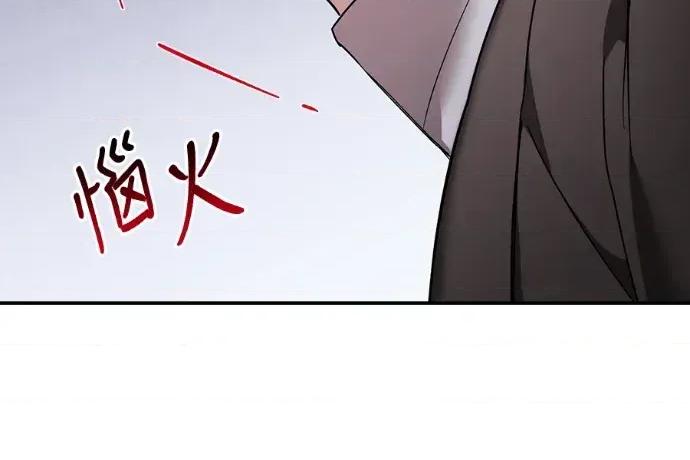 青梅用竹马 青梅用竹马-第23话 第117页