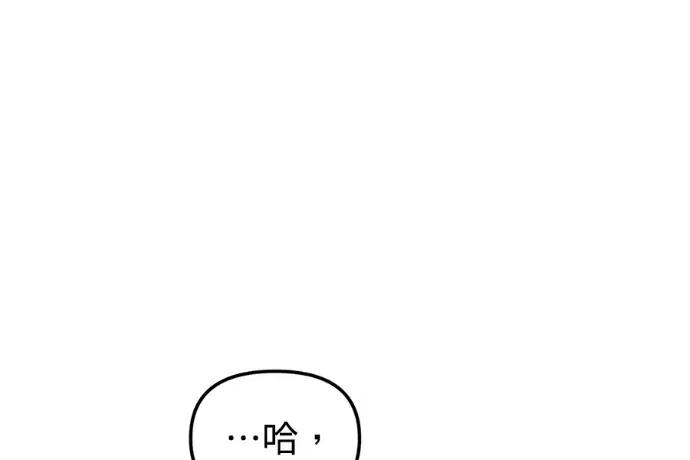 青梅用竹马 青梅用竹马-第23话 第118页