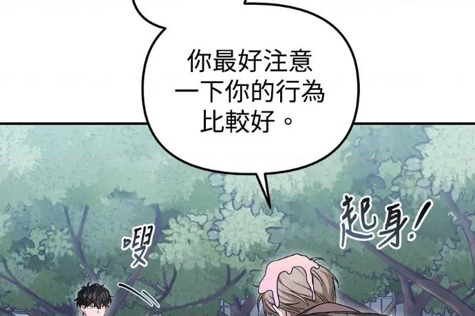 青梅用竹马 青梅用竹马-第23话 第119页