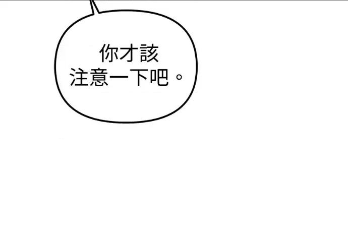 青梅用竹马 青梅用竹马-第23话 第121页