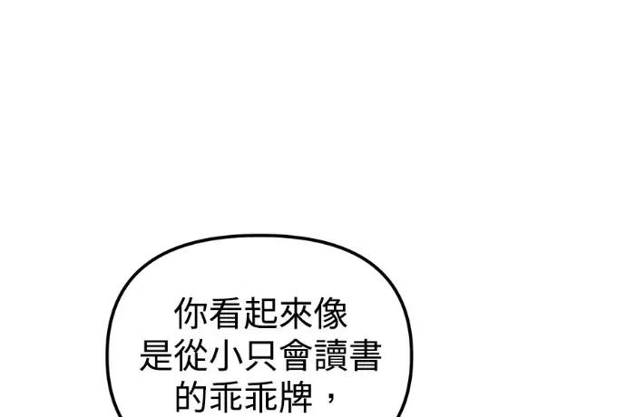 青梅用竹马 青梅用竹马-第23话 第122页