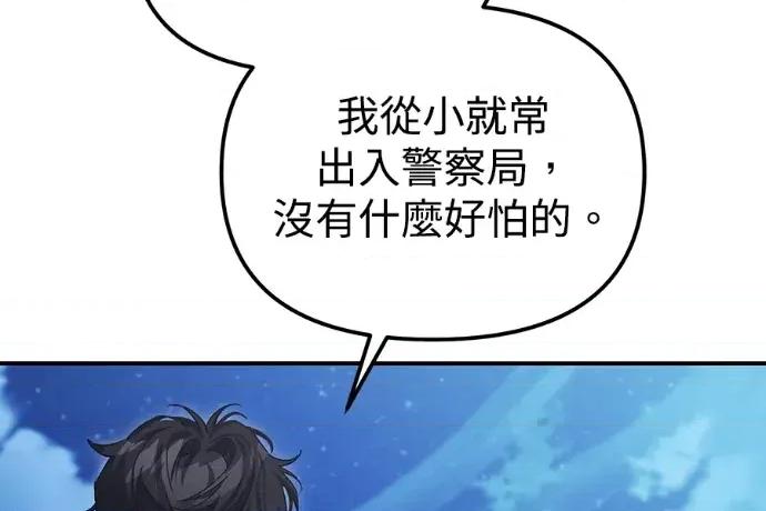 青梅用竹马 青梅用竹马-第23话 第123页