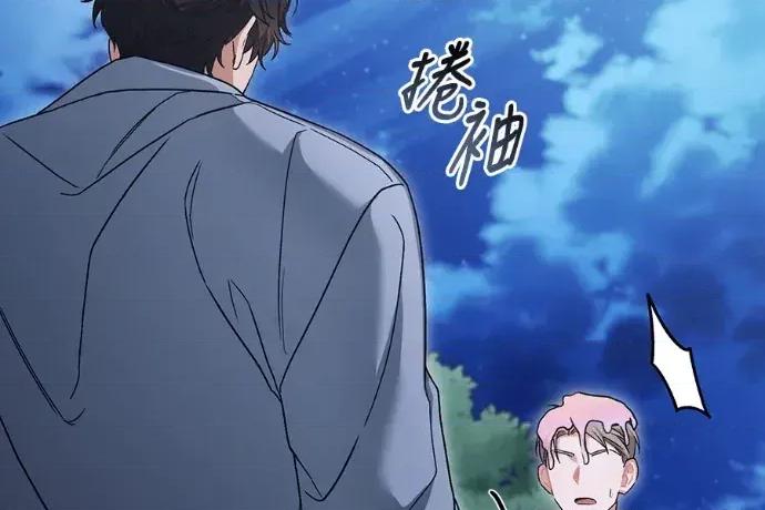 青梅用竹马 青梅用竹马-第23话 第124页