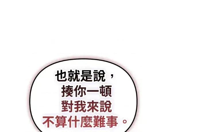 青梅用竹马 青梅用竹马-第23话 第126页