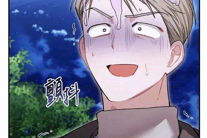 青梅用竹马 青梅用竹马-第23话 第132页