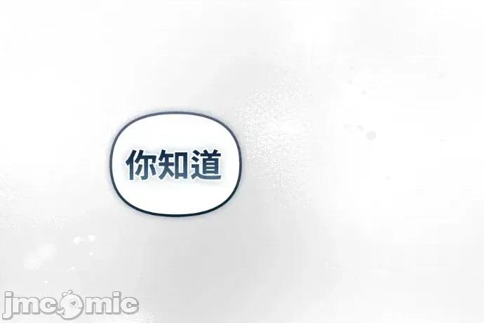 青梅用竹马 青梅用竹马-第23话 第135页