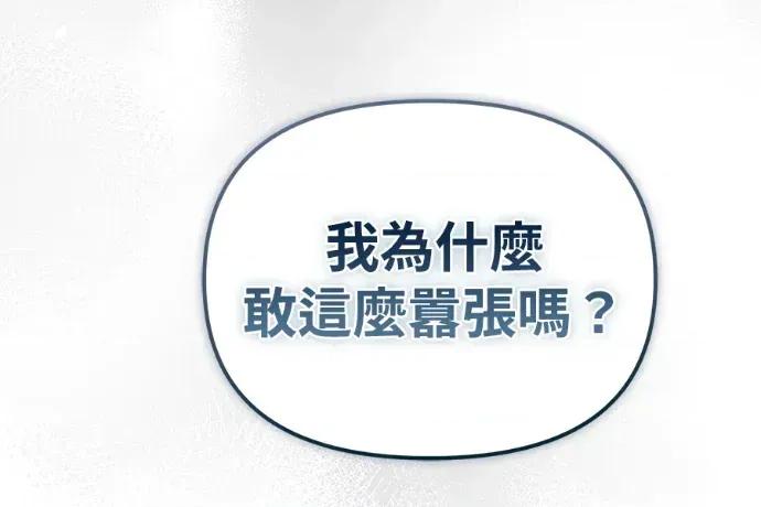 青梅用竹马 青梅用竹马-第23话 第136页