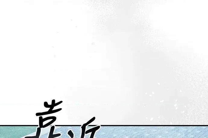 青梅用竹马 青梅用竹马-第23话 第137页