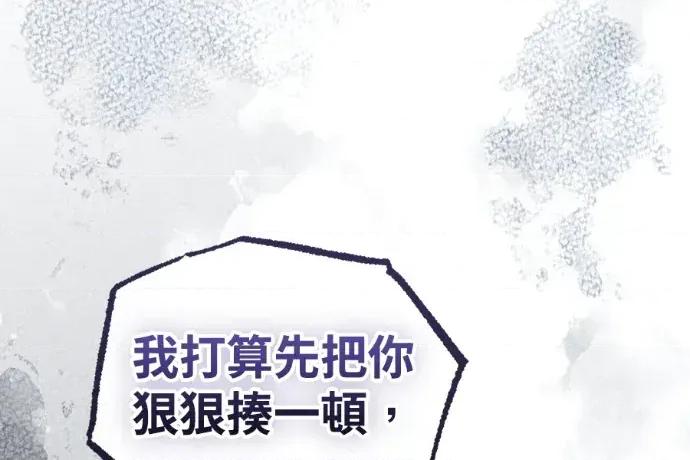 青梅用竹马 青梅用竹马-第23话 第154页