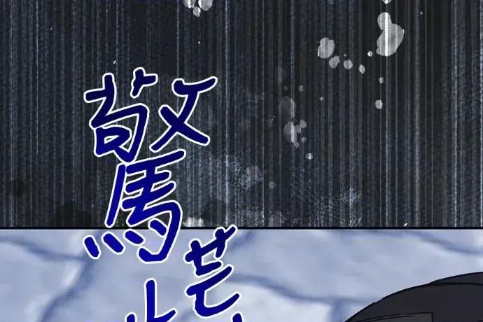 青梅用竹马 青梅用竹马-第23话 第159页