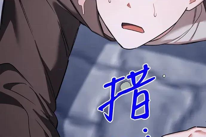 青梅用竹马 青梅用竹马-第23话 第161页