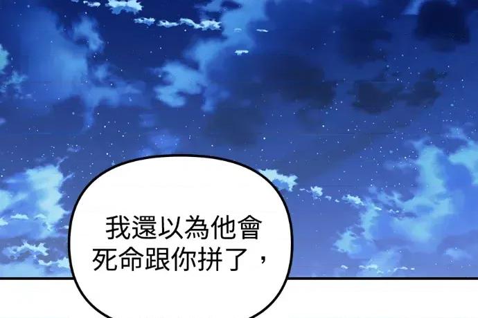 青梅用竹马 青梅用竹马-第23话 第167页