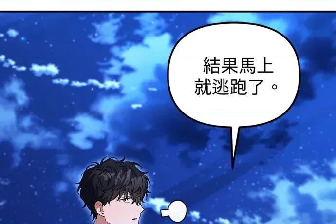 青梅用竹马 青梅用竹马-第23话 第169页