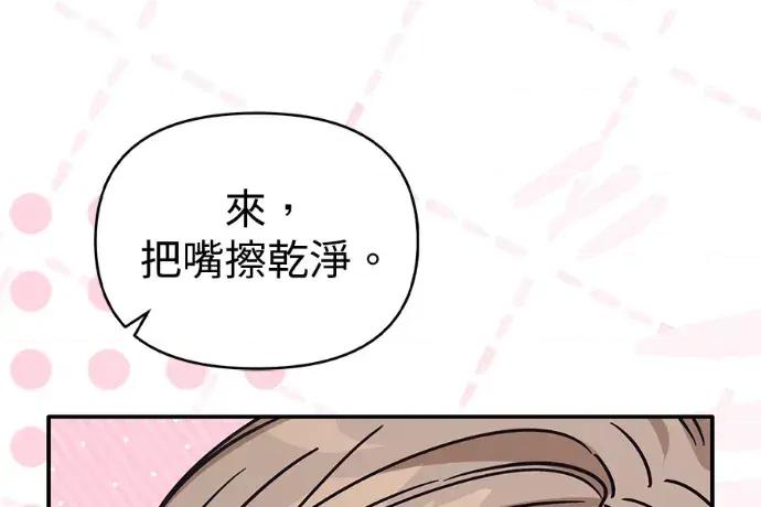 青梅用竹马 青梅用竹马-第23话 第176页