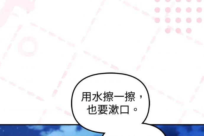 青梅用竹马 青梅用竹马-第23话 第179页