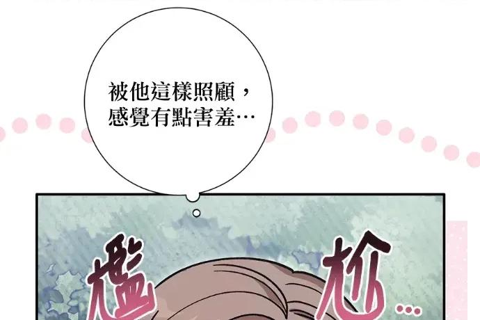 青梅用竹马 青梅用竹马-第23话 第184页