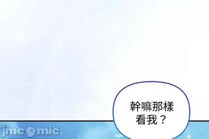 青梅用竹马 青梅用竹马-第23话 第190页