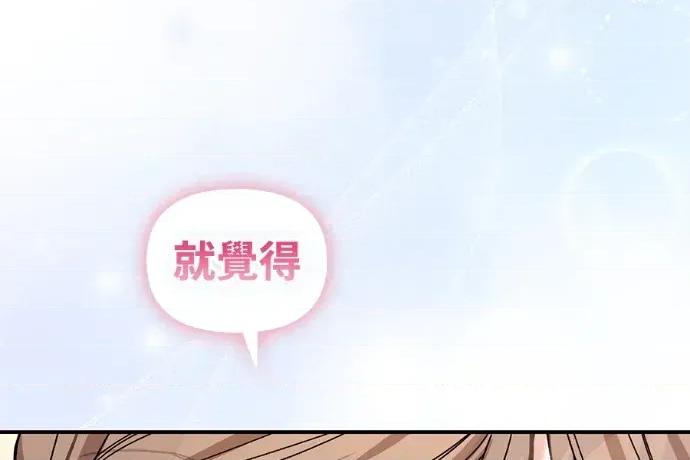 青梅用竹马 青梅用竹马-第23话 第198页