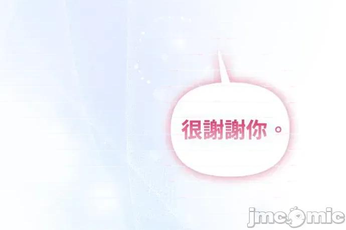 青梅用竹马 青梅用竹马-第23话 第200页