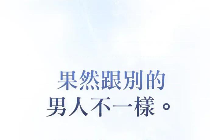 青梅用竹马 青梅用竹马-第23话 第201页