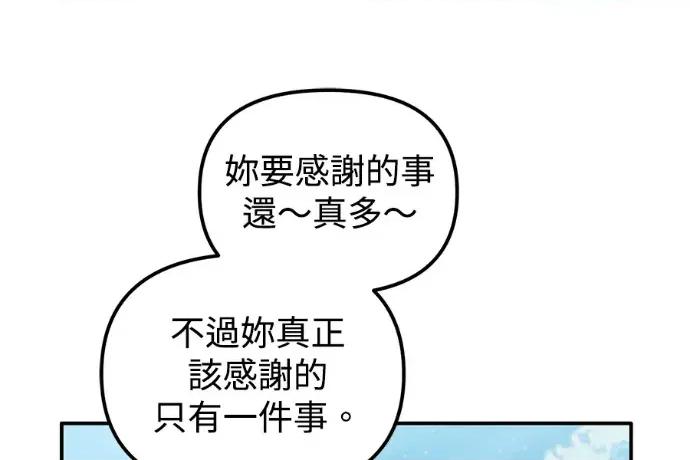 青梅用竹马 青梅用竹马-第23话 第203页