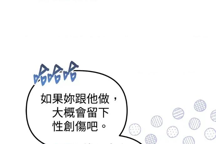 青梅用竹马 青梅用竹马-第23话 第207页