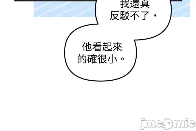 青梅用竹马 青梅用竹马-第23话 第210页