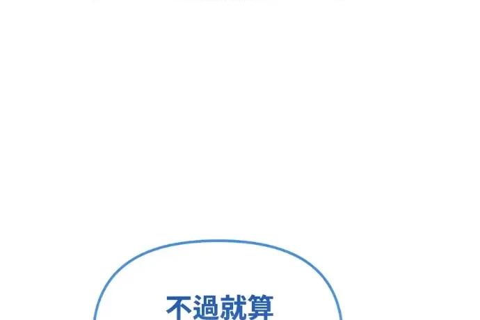 青梅用竹马 青梅用竹马-第23话 第211页